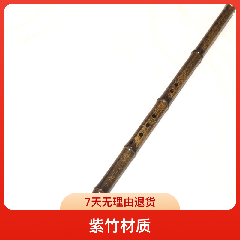 高级精品紫竹八孔洞箫