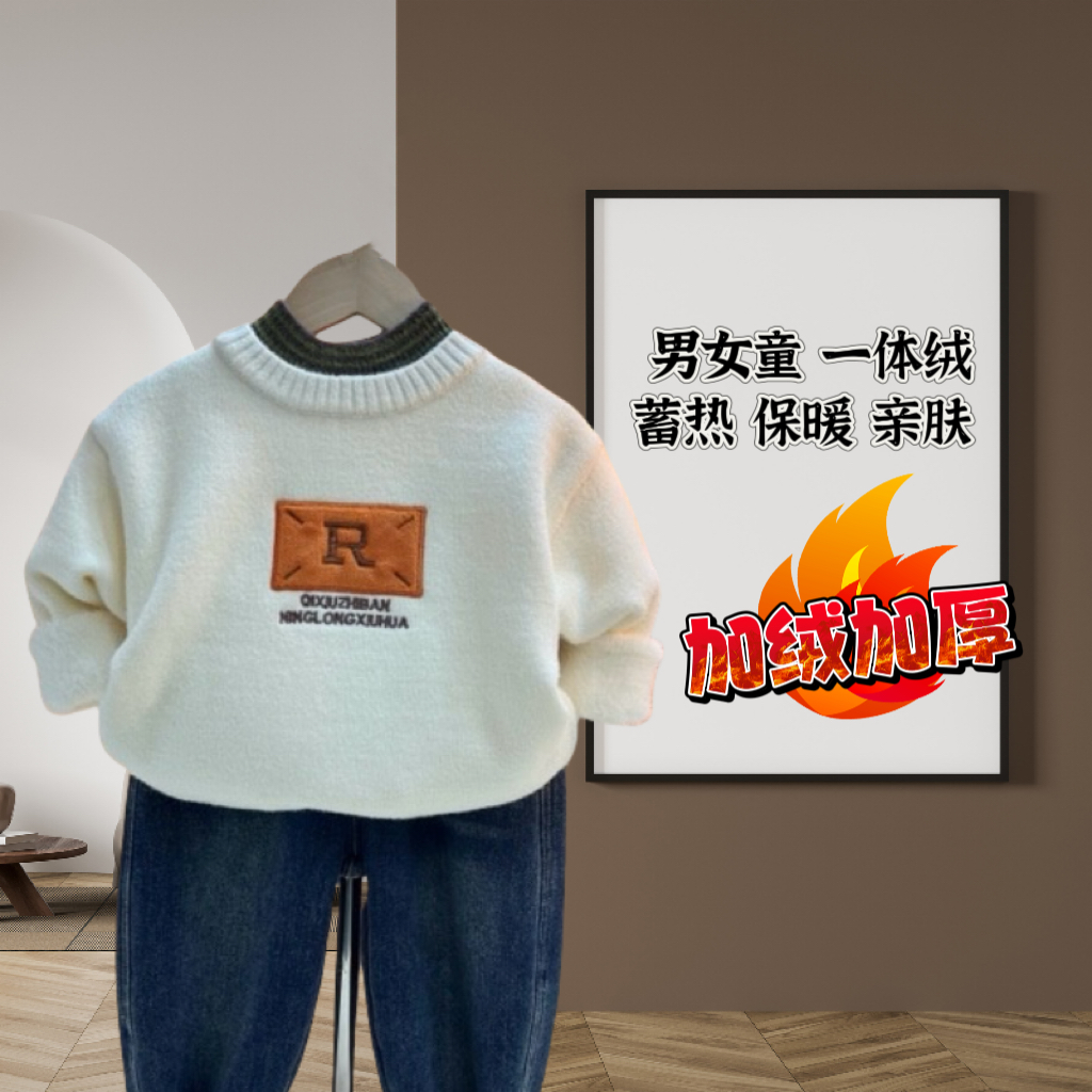 一体绒男童女童加厚加绒冬季保暖宝宝儿童套头毛衣婴儿儿童毛衣