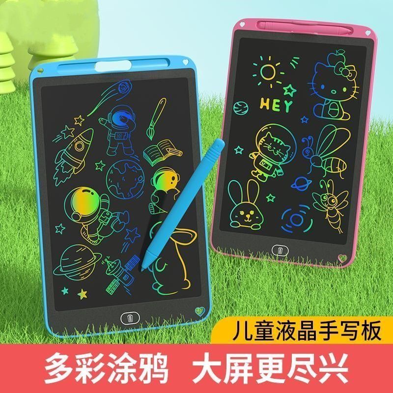 儿童画板液晶手写板黑板贴墙贴家用可擦写儿童益智玩具画板写字板