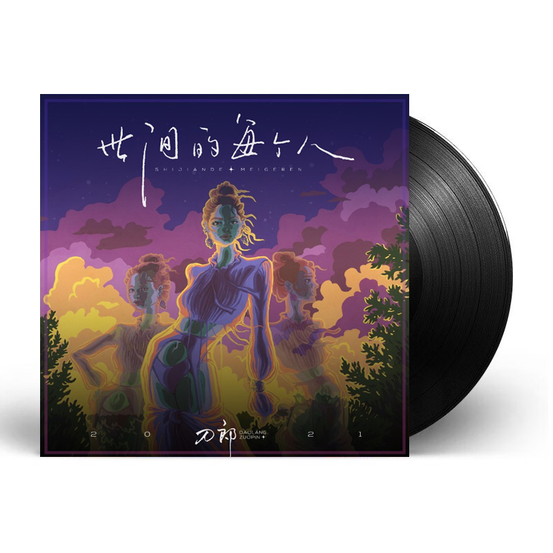 刀郎 世间的每个人 LP黑胶唱片 限量编号