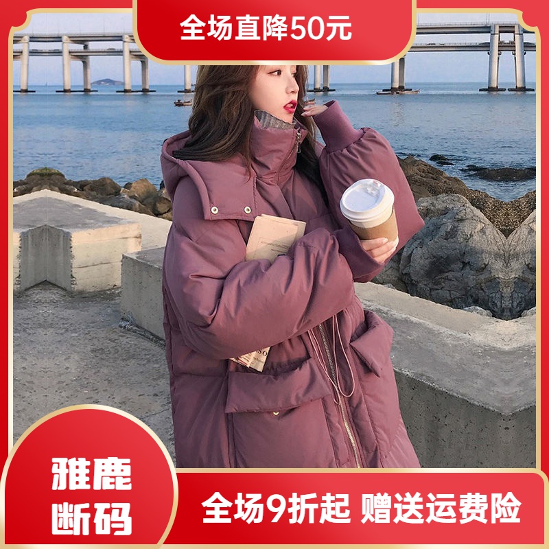 雅鹿羽绒服大促特价羽绒衣羽绒羽绒服女2023年冬季新款外套学生韩