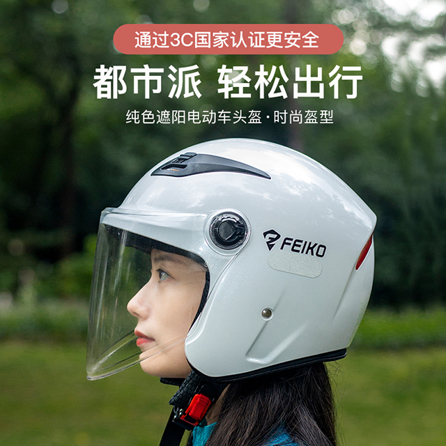 FEIKO四季款3C认证 冬天保暖头盔电动车摩托车男女通用带防雾镜片