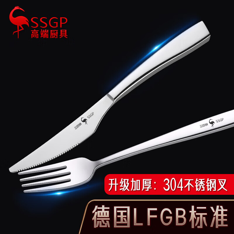 三四钢西餐餐具刀叉切牛排专用刀锋利主餐刀304钢叉勺刀具套装