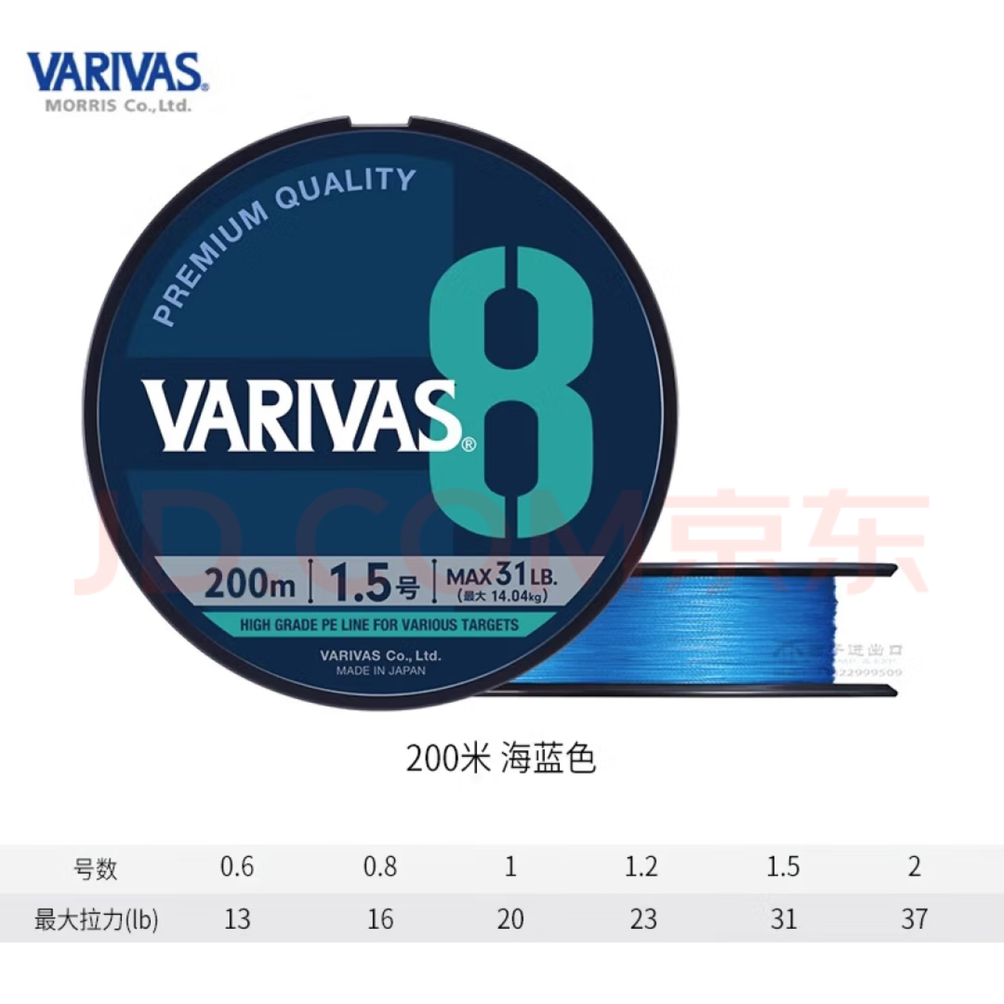 原装进口VARIVAS蓝色巴里巴斯8编PE线翘嘴海鲈路亚线