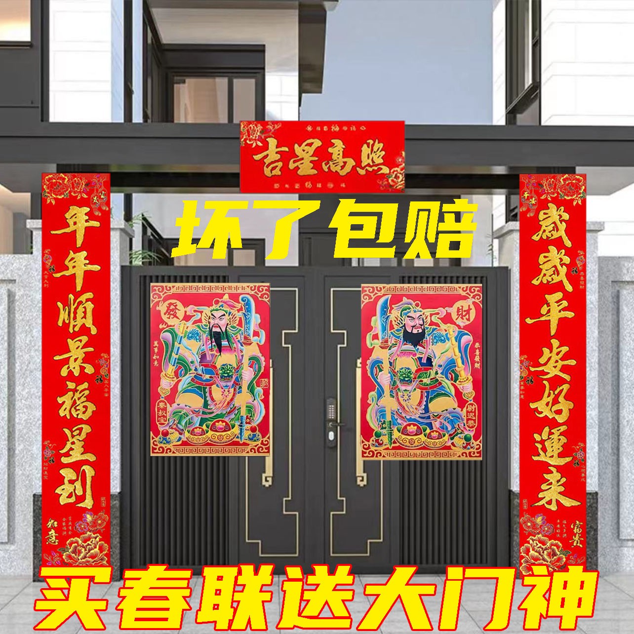 批发对联龙年春节烫金黑字年画对联家用福字门贴新年春联年货促销