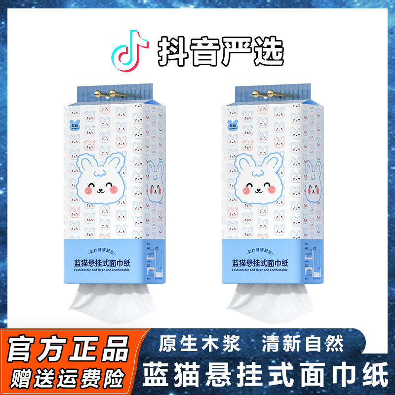 【小扬推荐】悬挂式纸巾家用大包抽纸厕纸原生木浆加大加厚面巾纸