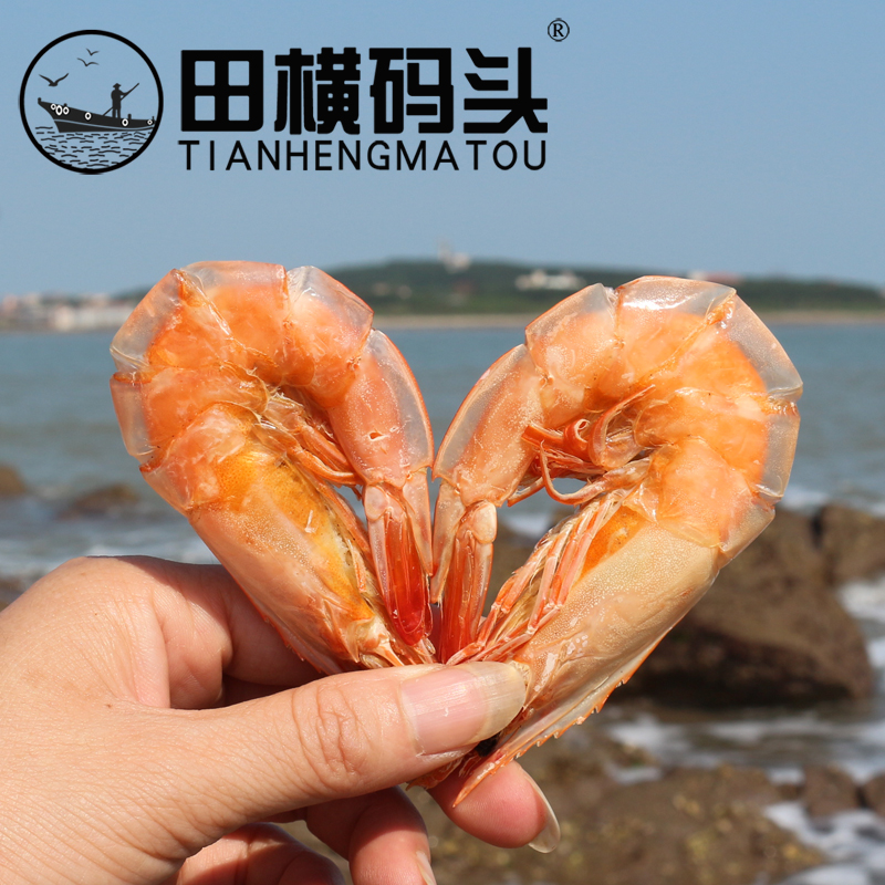 [顺丰包邮]青岛田横码头海鲜淡干大虾对虾