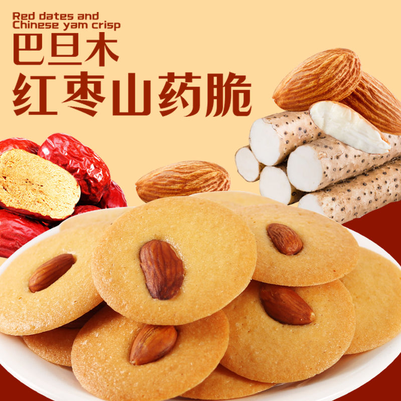 【发整箱42包】巴旦木红枣山药脆坚果芙脆椰奶香脆片美味零食