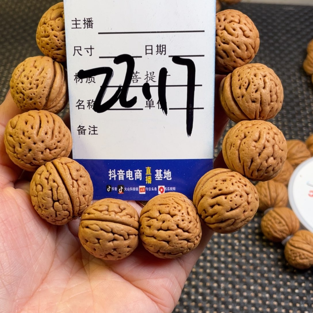 桃核手串一*桃核手串17