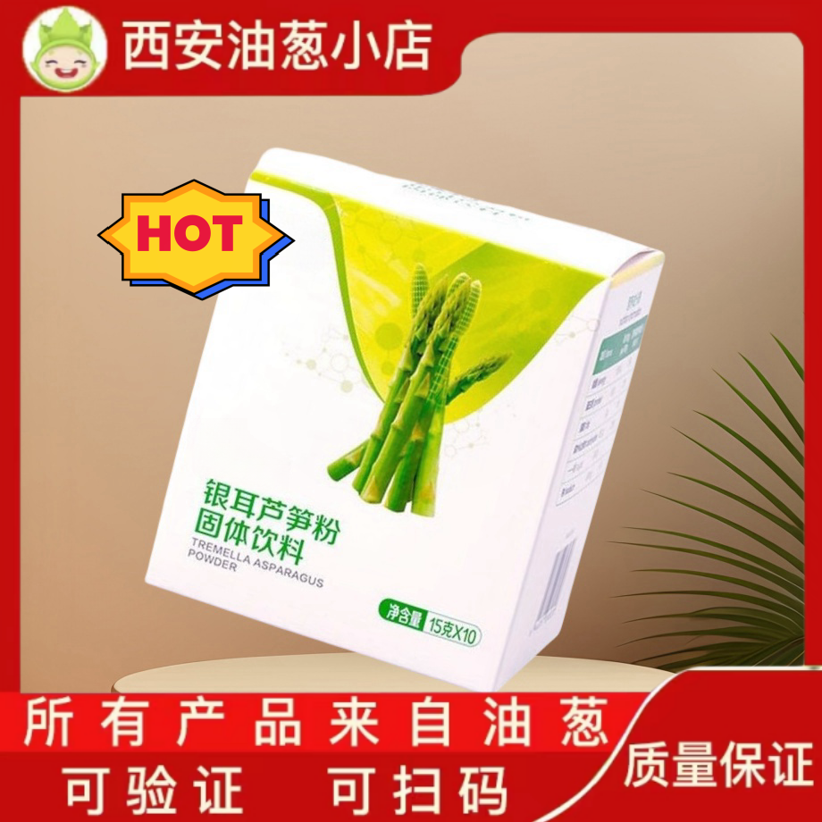 【不刮码】银耳芦笋粉油葱小店杂粮粉