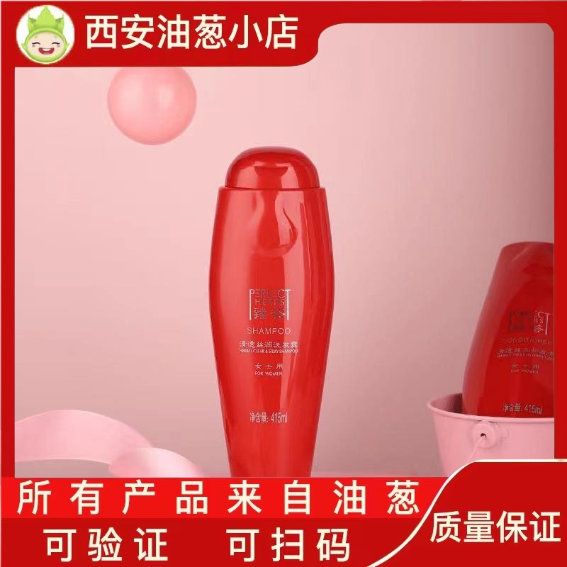 【不刮码】女士洗发露油葱小店