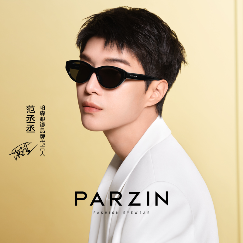 帕森新品时尚猫眼墨镜范丞丞同款太阳眼镜潮搭防晒墨镜PZ7797
