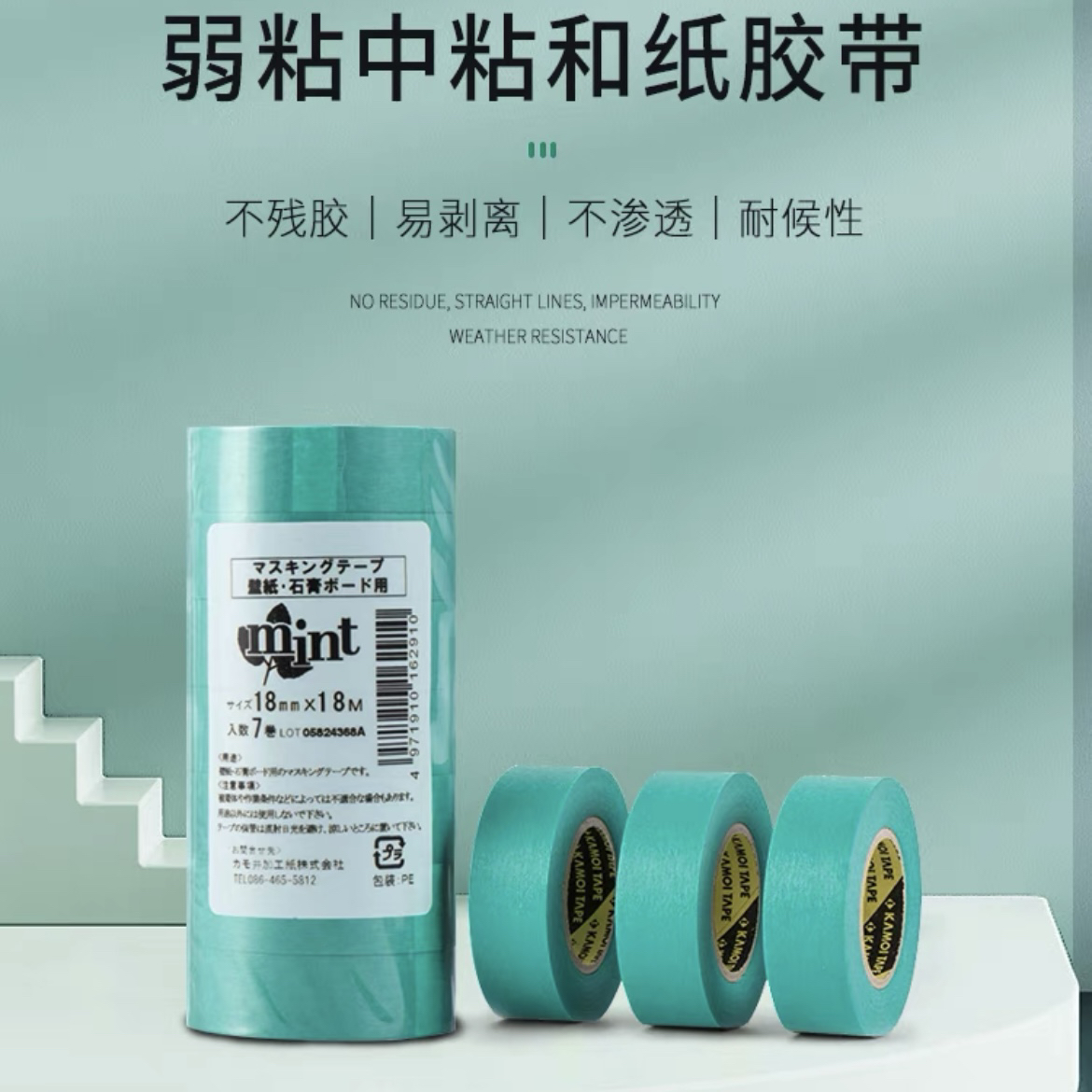 汉得克不伤墙和纸胶带弱粘性美纹纸3公分宽艺术漆乳胶漆室内装修