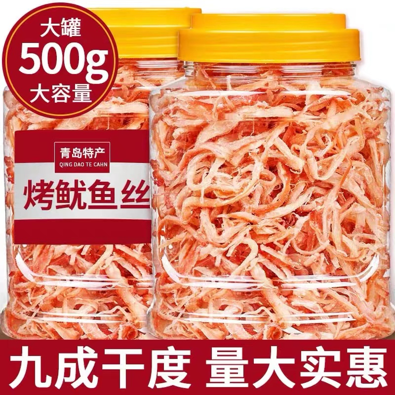 sd666誉蝶鱿鱼丝一一一