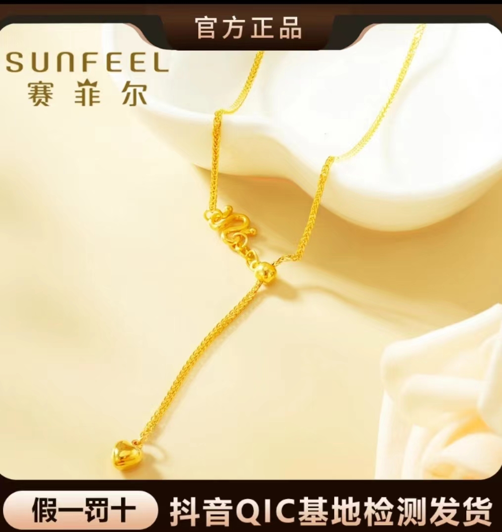 【赛菲尔5G精品】足金999爱心抽拉肖邦精致黄金项链结实送礼物时尚
