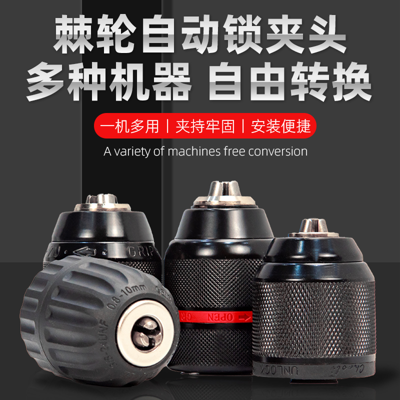 电动扳手转换头器手电钻夹头棘轮自锁紧接头风批头手枪钻万能配件