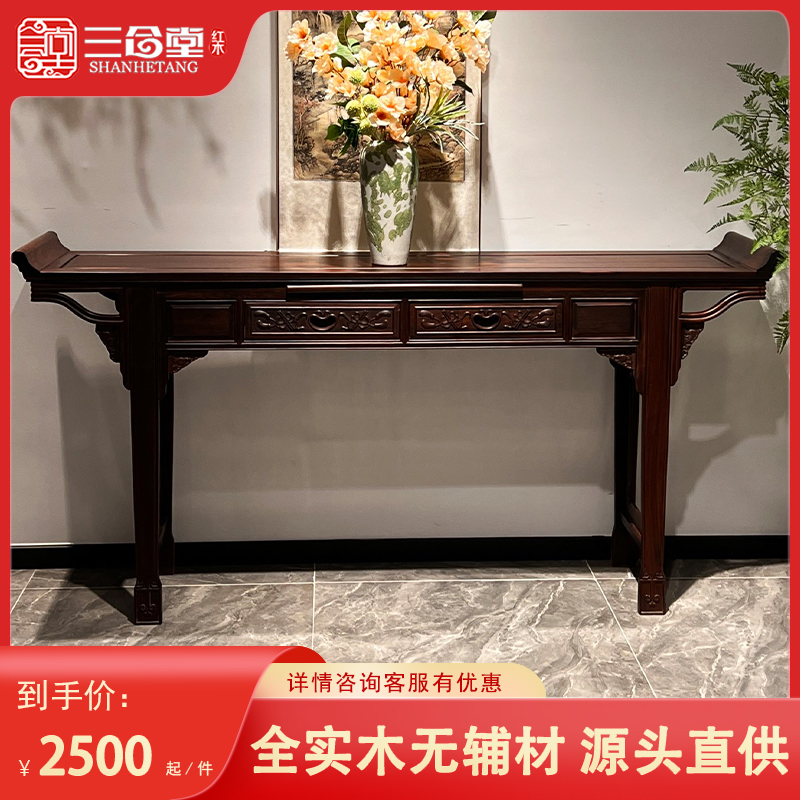 三合堂红木家具东非酸枝经典乔台