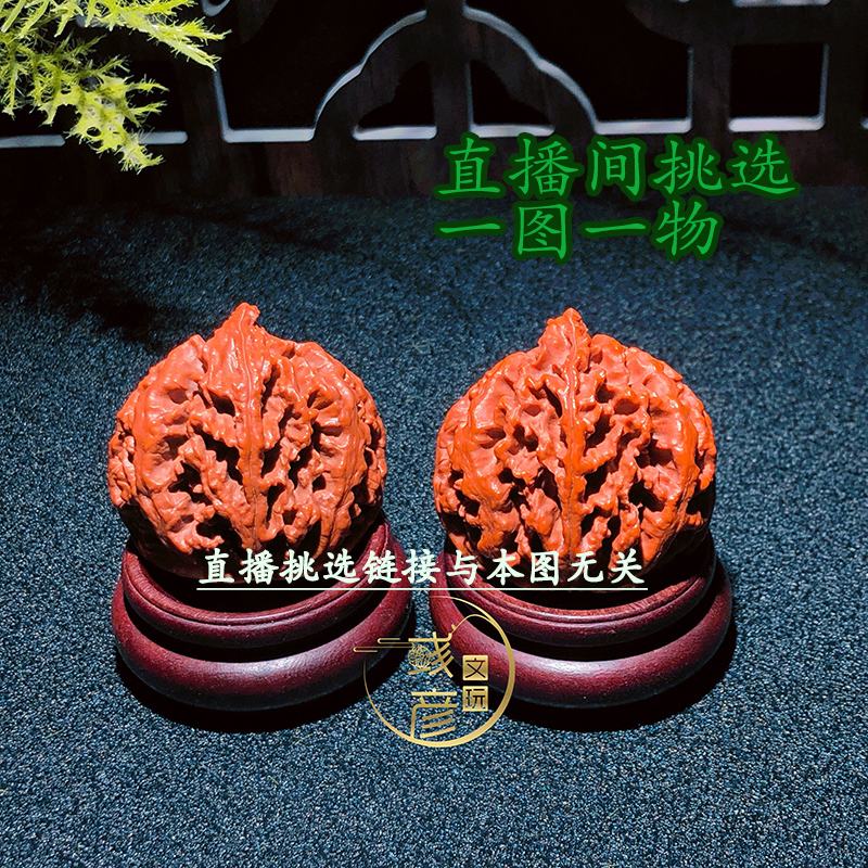 文玩核桃直播挑选定制收藏送礼手把件专拍链接
