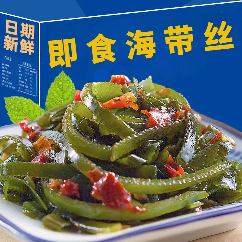 【到手16袋】香辣海带丝开袋即食解馋小零食宿舍美味下饭菜独立包装 图片 3