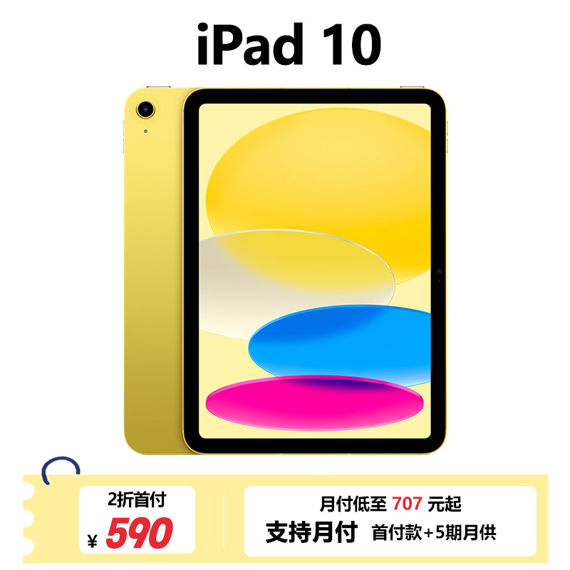 全新未使用 Apple/苹果 苹果iPad10全新原装粉色国行平板分期免息