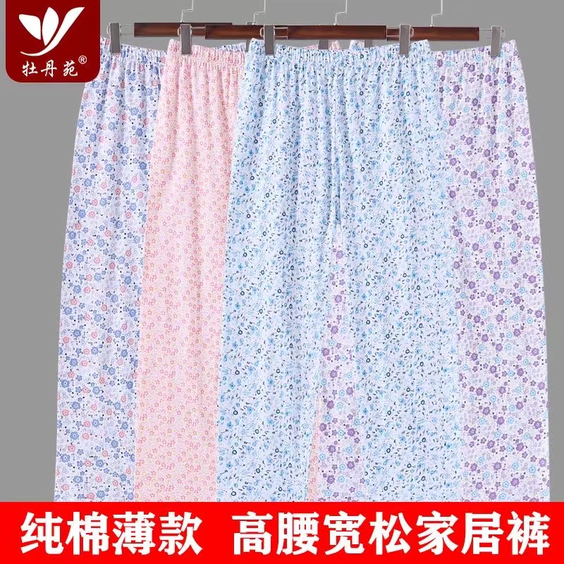 100%纯棉中老年女士睡裤全棉家居服宽松高腰印花长裤大码薄款春秋