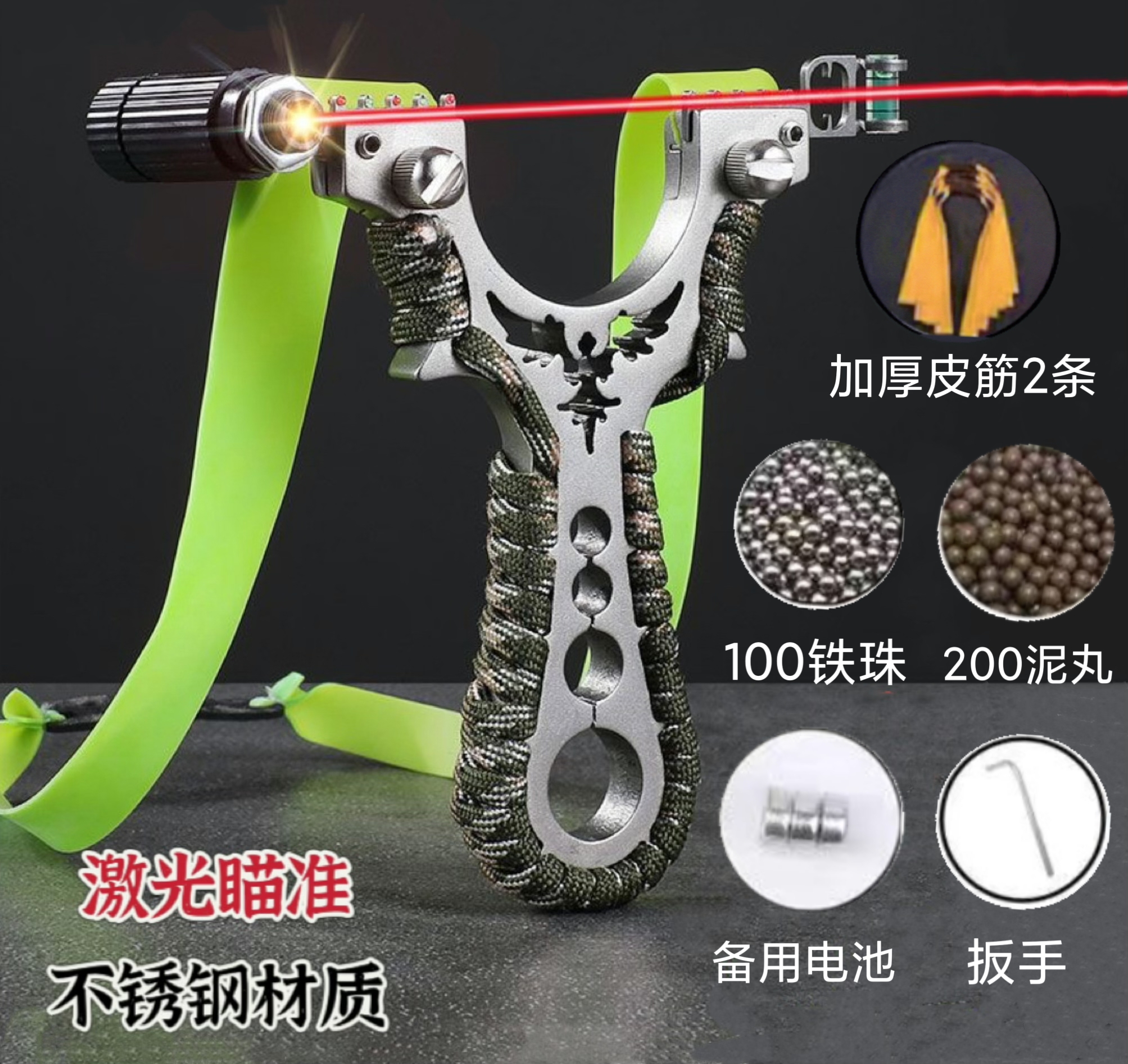 不锈钢激光飞鹰手把扁皮快压带瞄准强力户外实战射击成人玩具