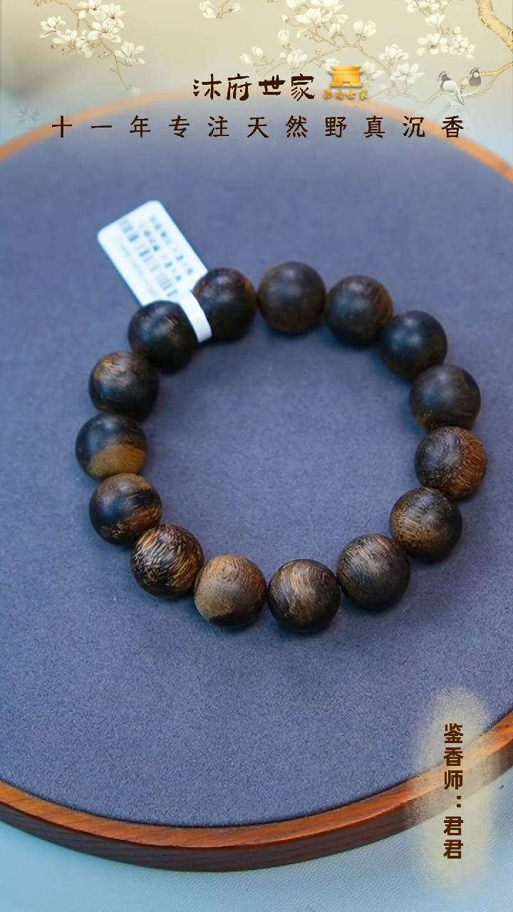 【闪购商品】沉香手串1.4金三角黑棋单圈沉水手串27克+