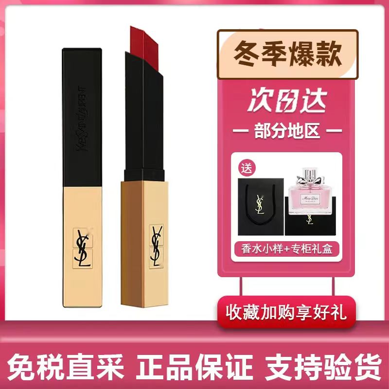 顺丰包邮SYL/圣♥兰罗女生小金条保湿秋冬杨树林唇膏18姨妈色显白