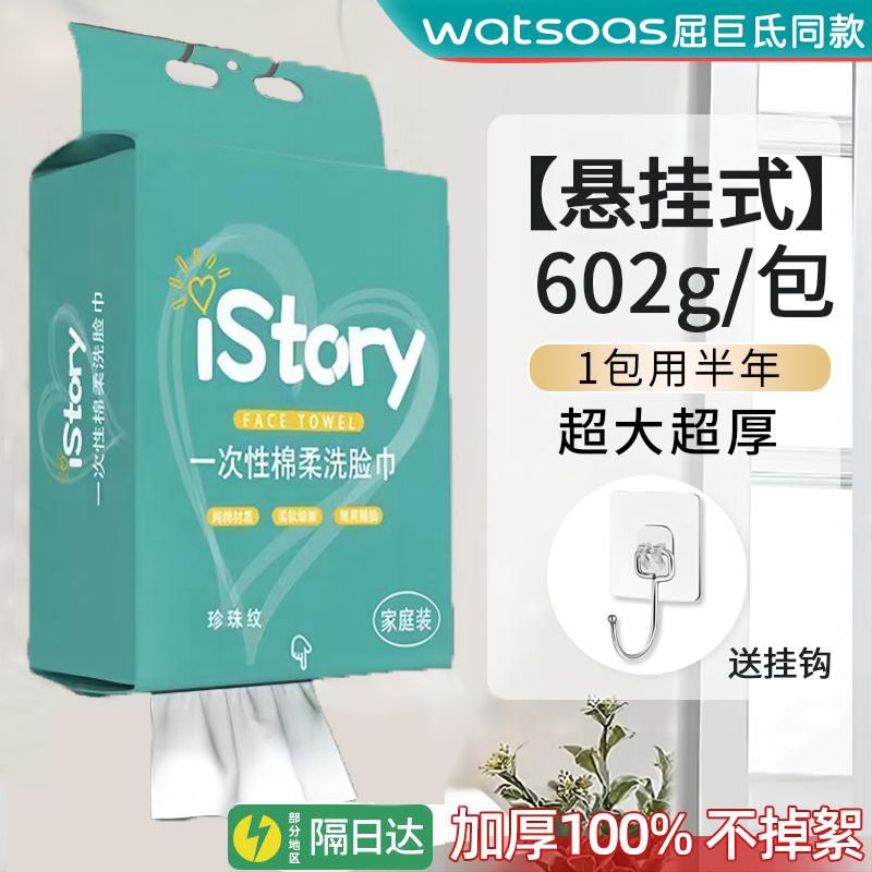 悬挂式洗脸巾一次性棉柔巾美容院纯棉吸水不掉毛底部抽取式擦脸巾