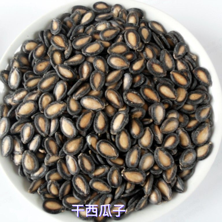 全干新货生西瓜子特产兰州黑瓜子原味自行炒制加工袋装零食批发