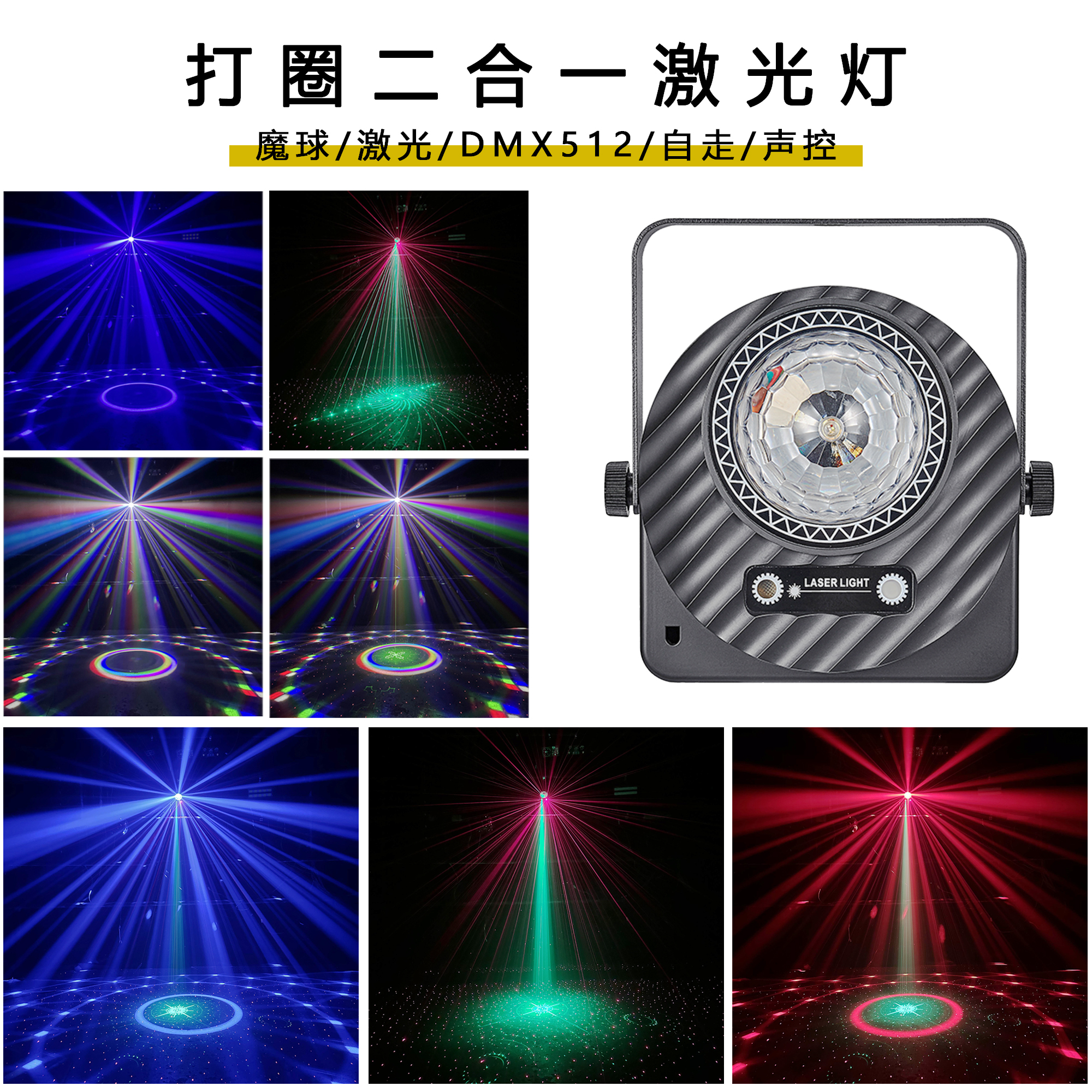 【家用小体积】KTV七彩旋转灯ktv声控闪光灯酒吧氛围灯跳舞蹦迪灯