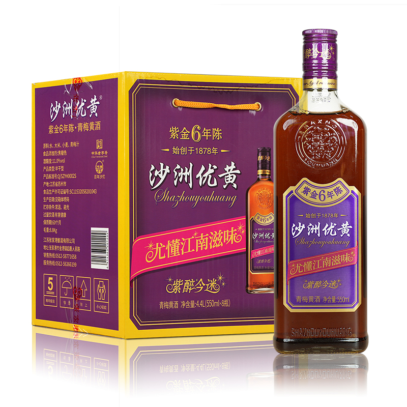 沙洲优黄紫金六年陈黄酒550ml*8瓶一整箱