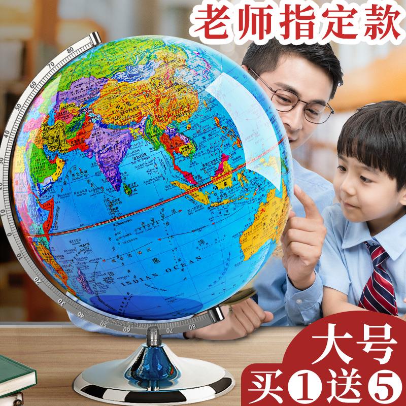 疆藏全国包邮教学版地球仪学生用初中生必备地理3立体悬浮大号高