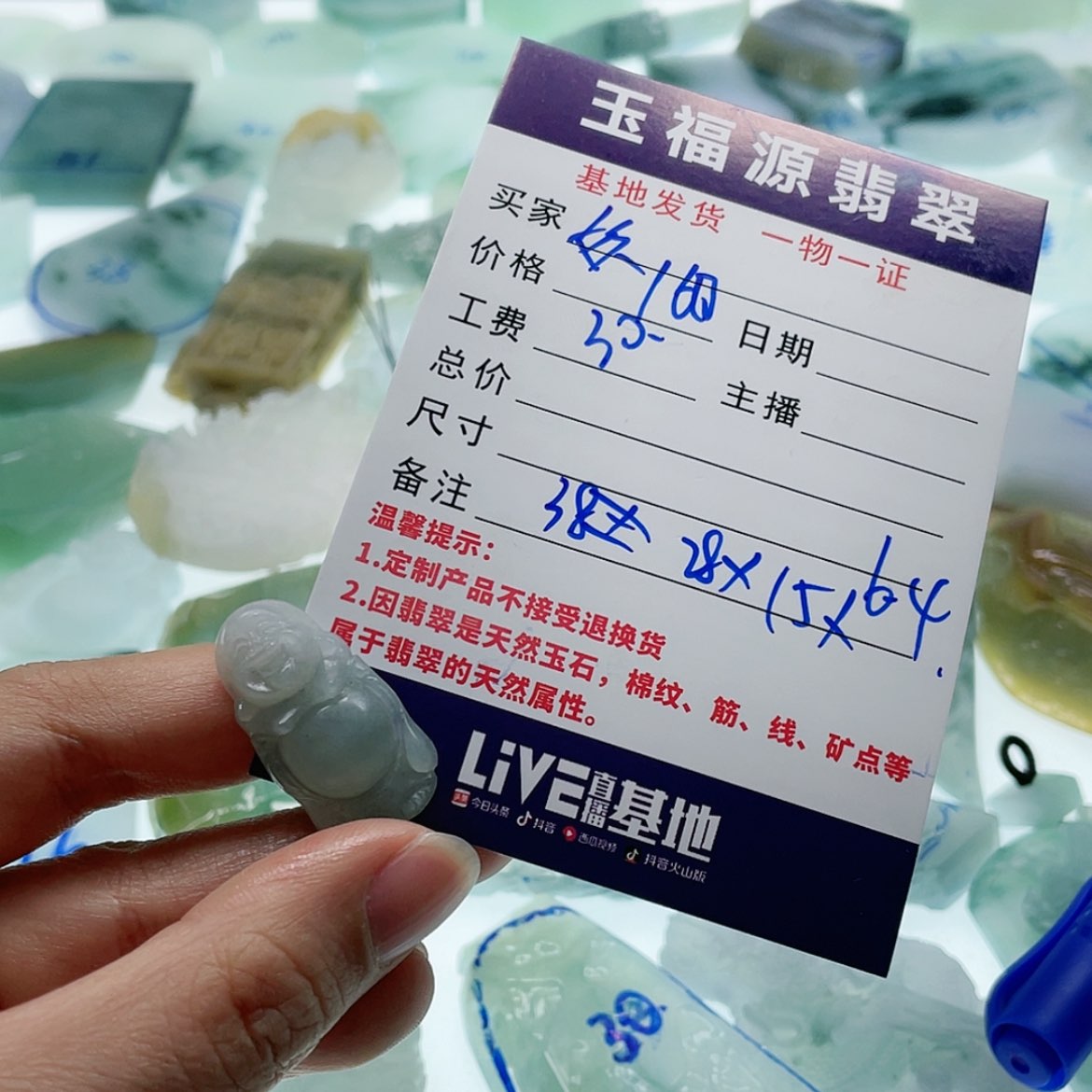 【闪购商品】定制翡翠未镶嵌妖**贝