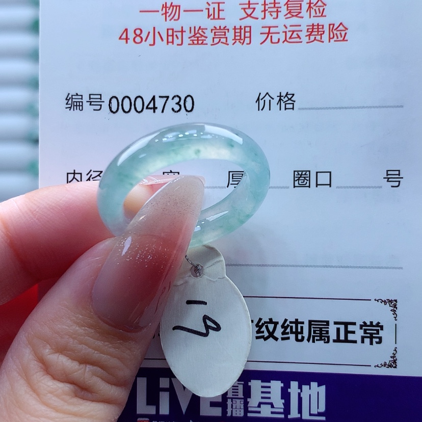 【闪购商品】翡翠戒指未镶嵌h**i
