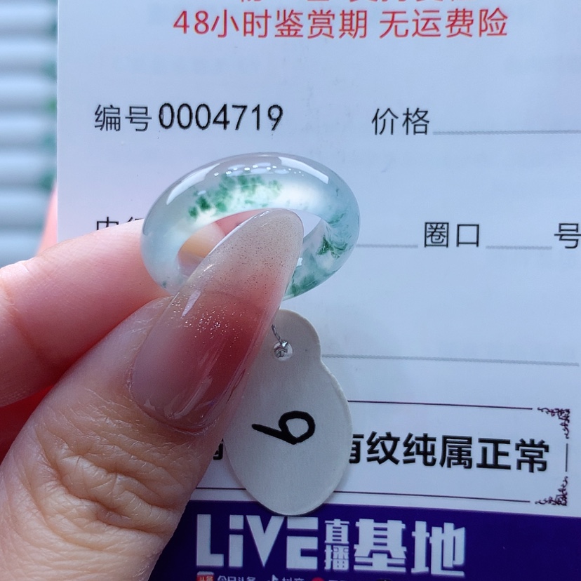 【闪购商品】翡翠戒指未镶嵌用****4