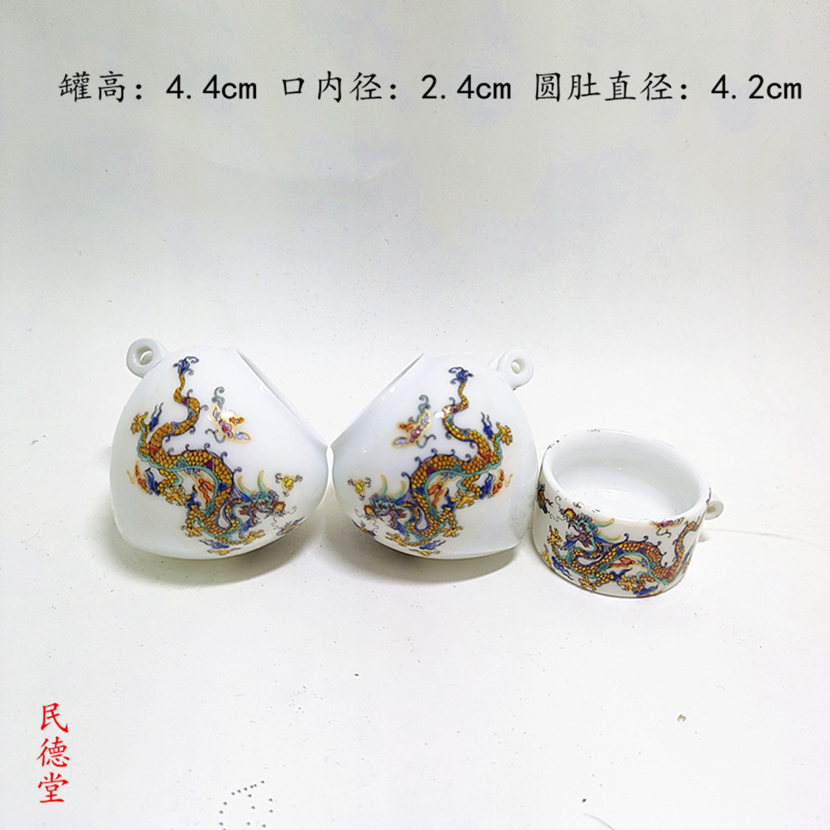 民德堂景德镇彩绘龙四喜缸麻料罐黄豆罐釉口鸡心杯三件套鸟笼配件