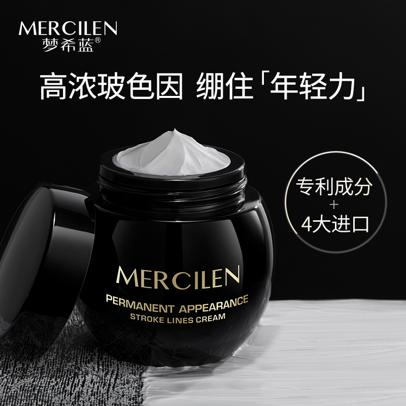 【官方正品】沁润抚纹恒颜霜保湿滋养提亮淡纹黑绷带面霜M452