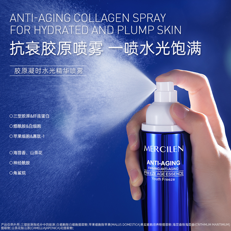【齐姐专属】梦希蓝紧致抗衰青春定格冻龄液（拍1发2）角鲨烷爽肤水