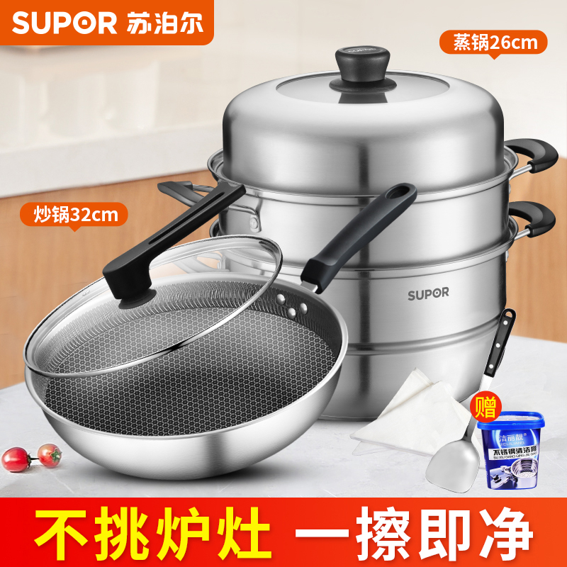 苏泊尔不锈钢炒锅套装压铸炒菜锅蒸锅加高汤锅铲组合电磁炉通用