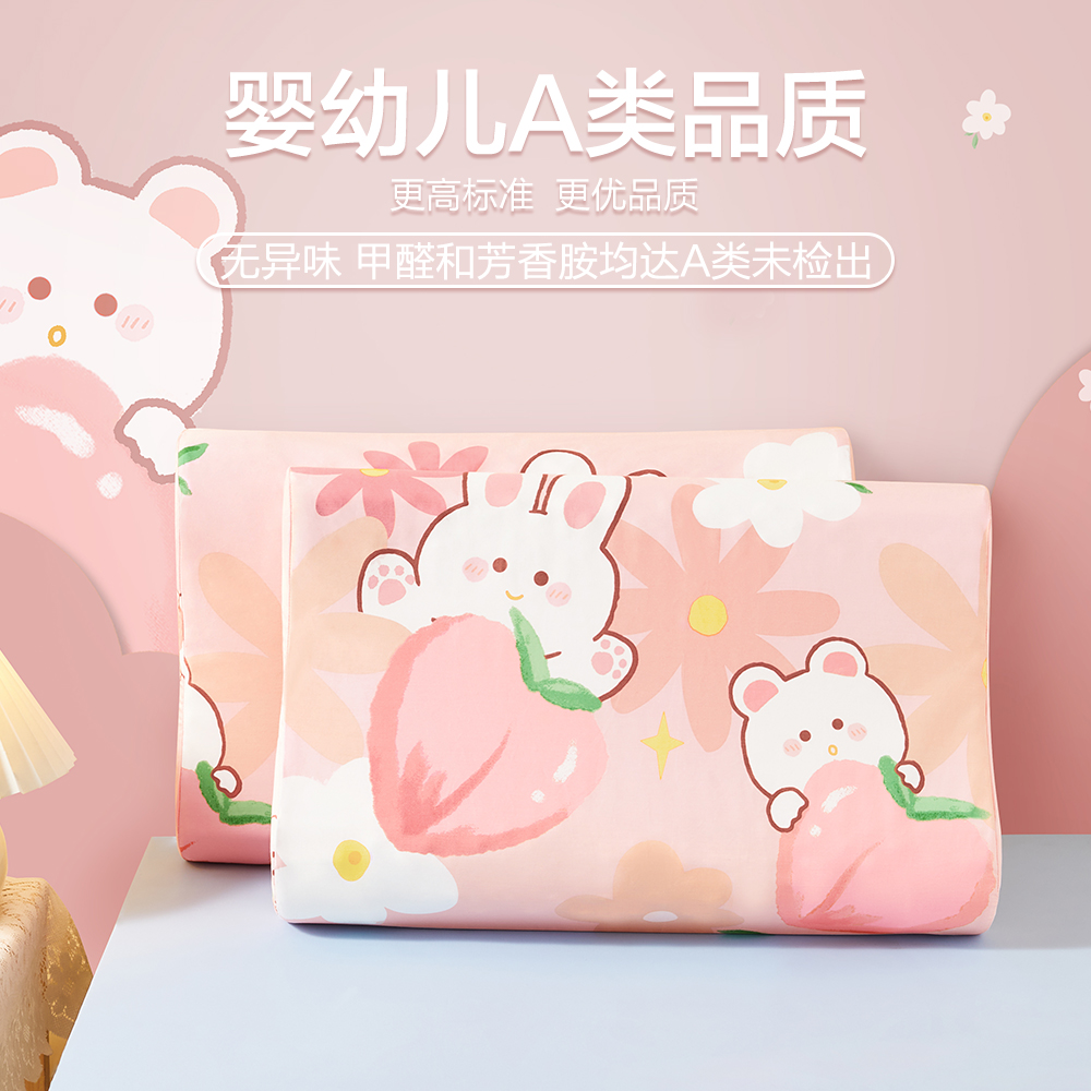 博洋儿童枕头柔软印花泰国进口乳胶枕透气幼儿园宝宝小学生用枕芯