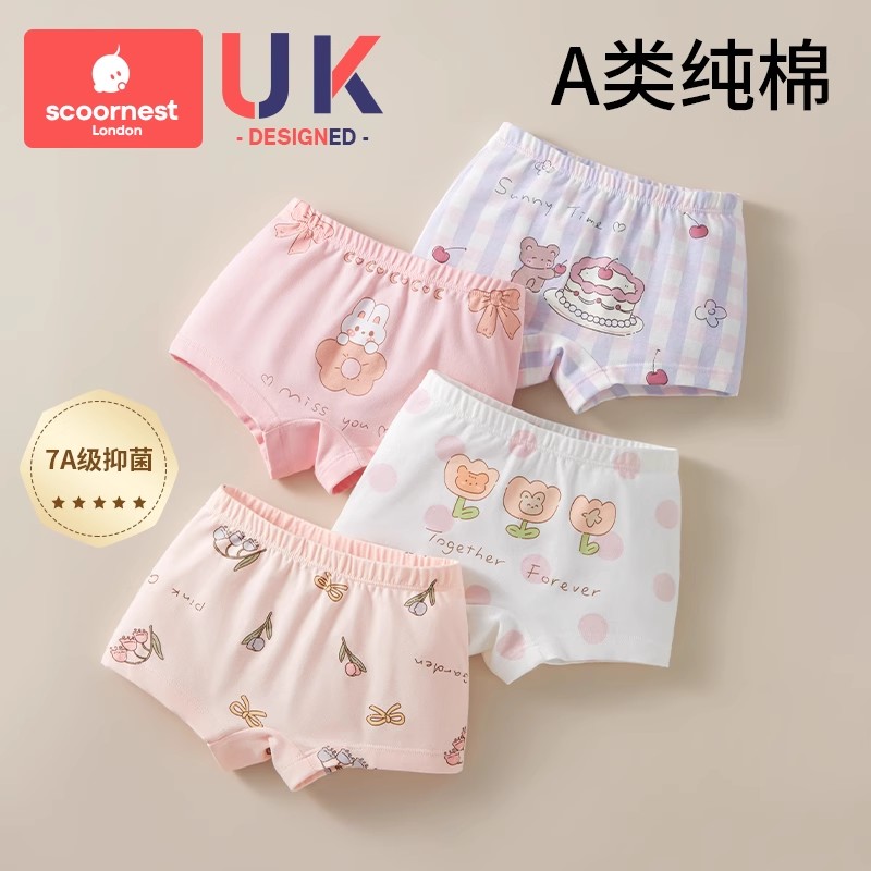 科巢女童内裤平角棉儿童中大童宝宝小女孩四角棉短裤不夹屁股全