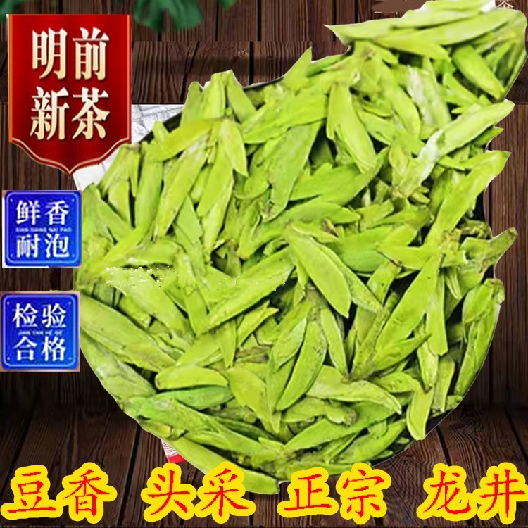 特级明前龙井茶2025年新茶浓香型浙江高山绿茶豆栗香茶叶罐装250g
