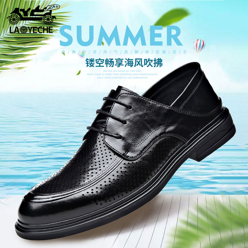 老爷车断码清仓透气男士开车专用鞋正装夏季男款镂空皮鞋真皮男鞋