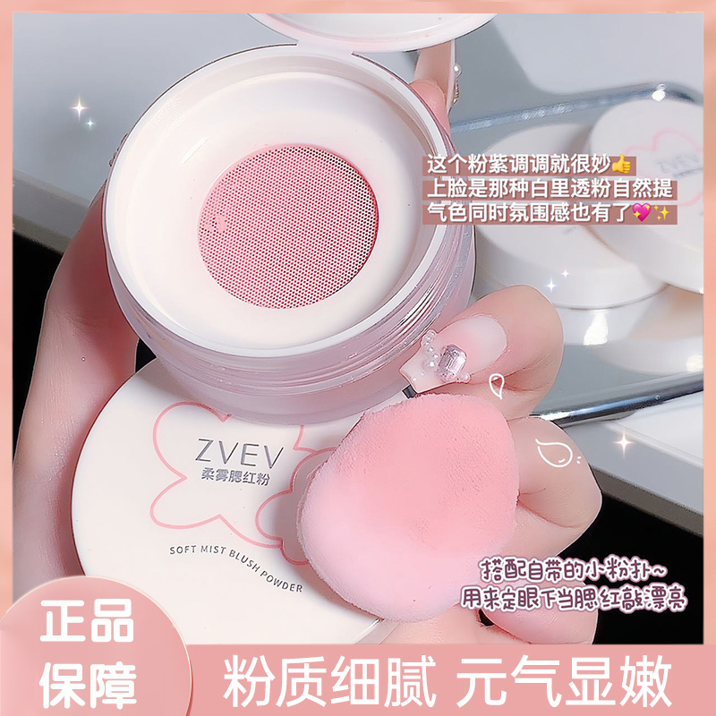 【配指扑】纯欲腮红散粉哑光腮紫膨胀色胭脂学生素颜自然红润平价