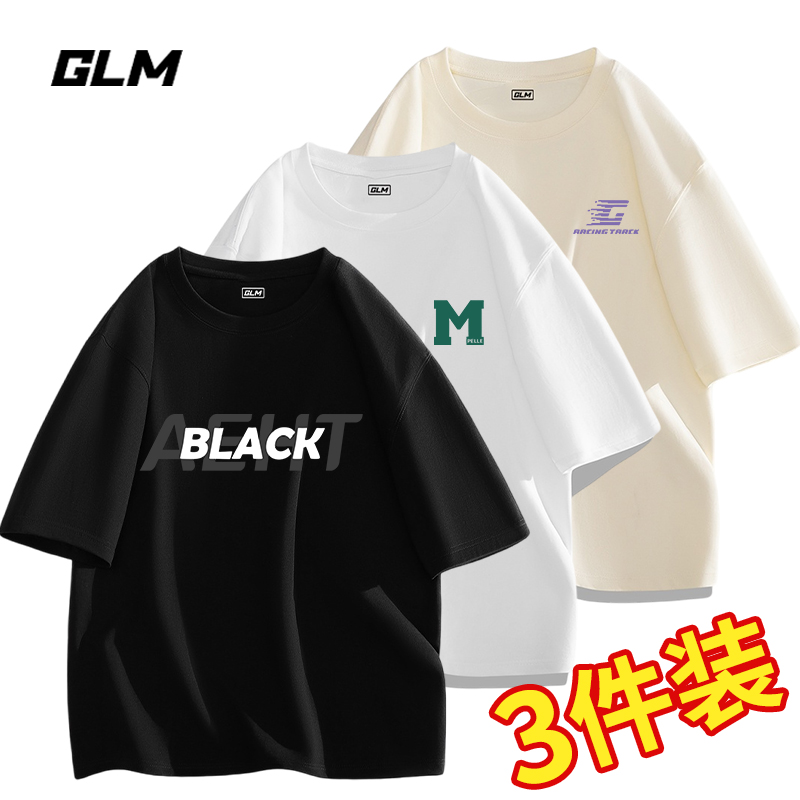 GLM【买一送二】夏季新款短袖t恤简约纯棉学生宽松印花潮流半袖男