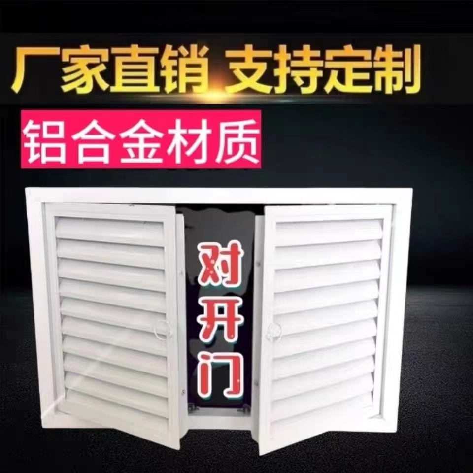 定制铝合金对开门百叶窗联动可开橱柜门暖气罩集中供暖分水器罩遮