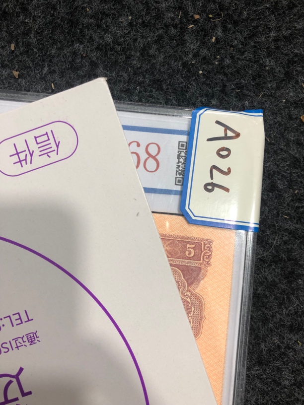 A026第二版红伍圆百连号 文创信封