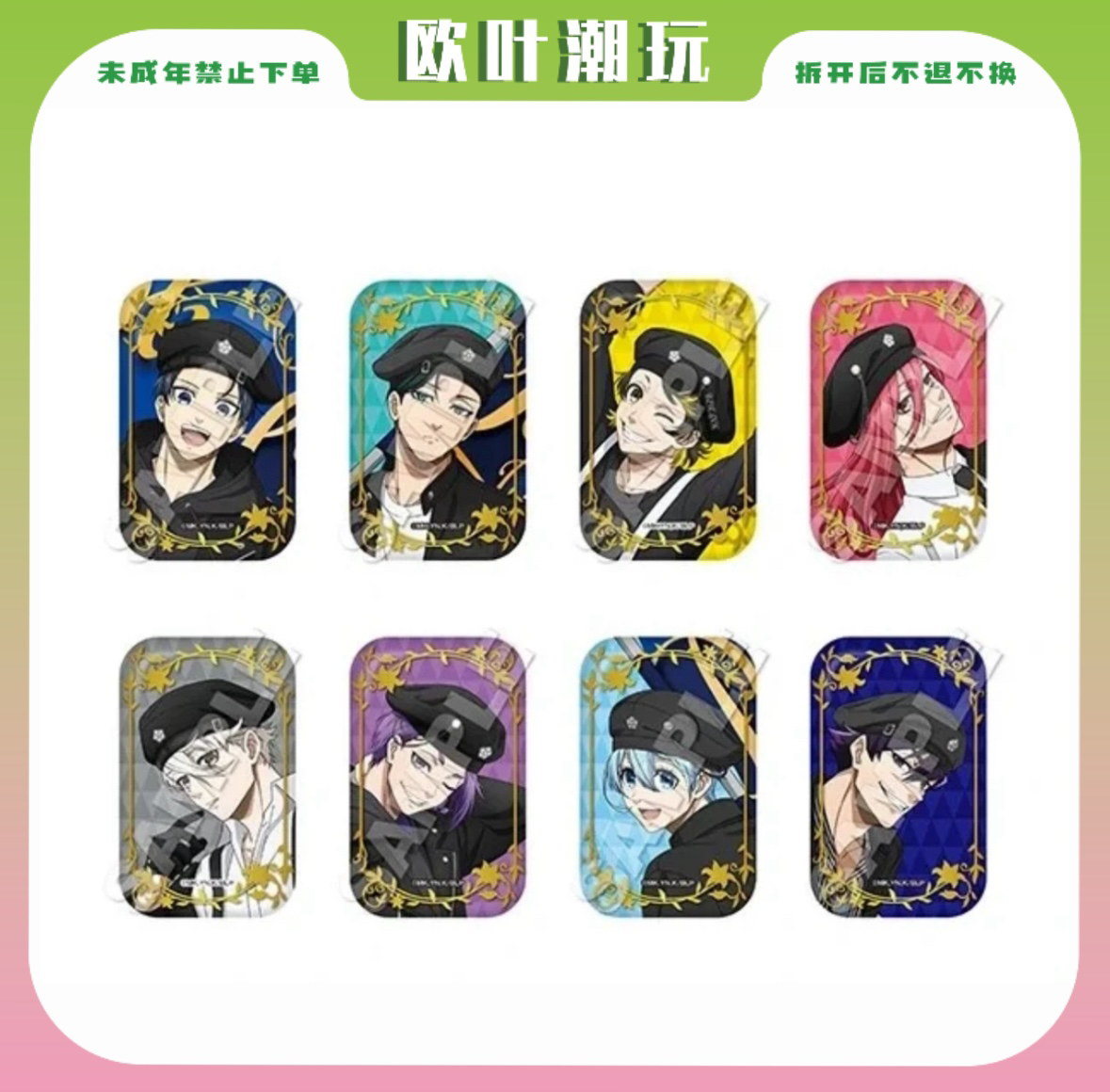 【欧叶】蓝锁 蓝色监狱烫金方贝雷帽系列场贩限定吧唧 徽章