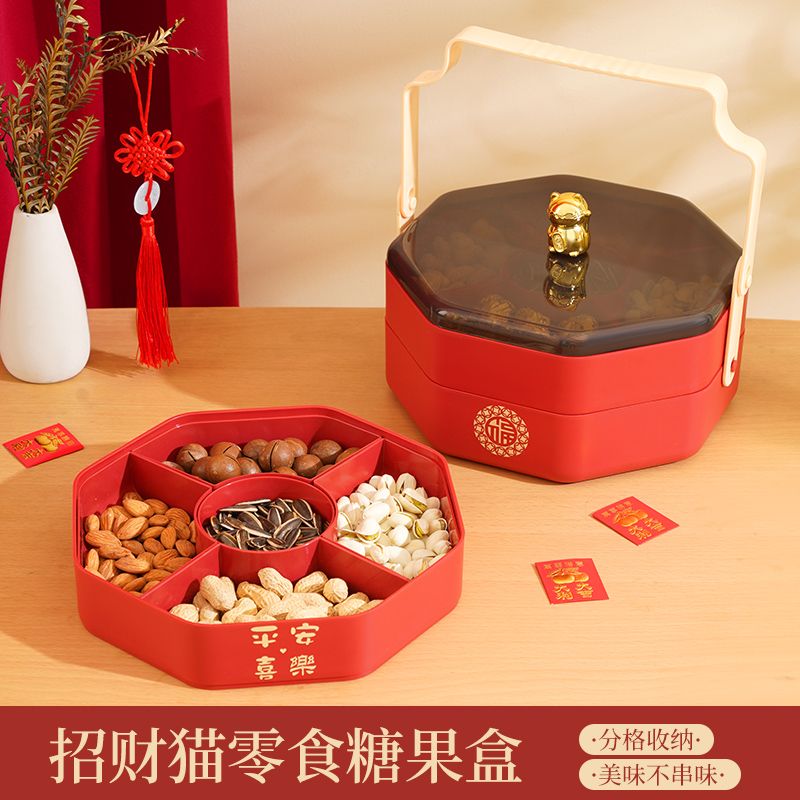 干果盘家用客厅茶几摆放糖果零食盘送礼中式带提手新款瓜子收纳盒